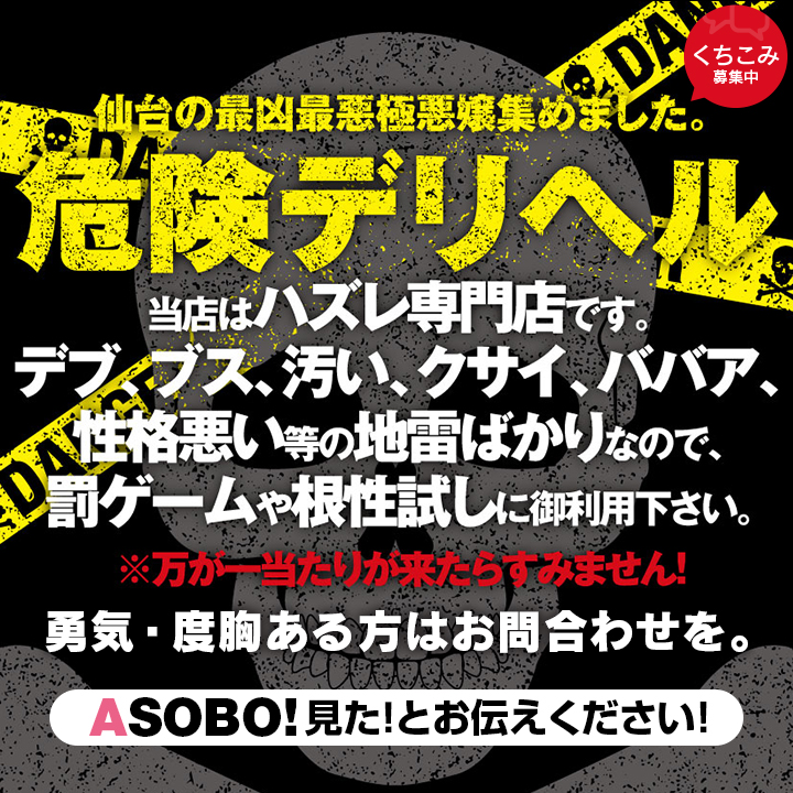 おっさんは風俗嬢と食事にいきたい。【１０】店外デートが汚い中華屋でいいのか問題｜ああああ