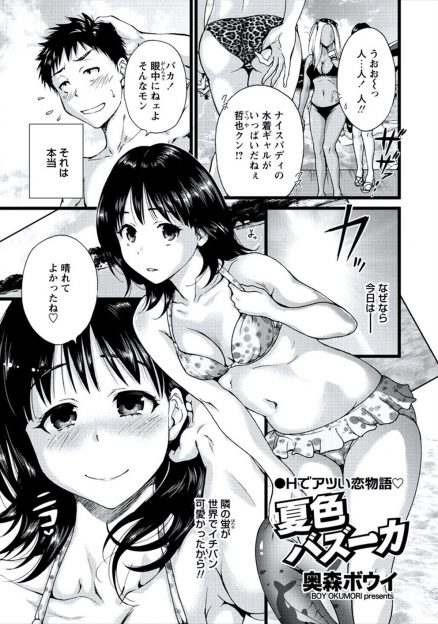 性生活に必要なモノ 初めてセックスをした年齢