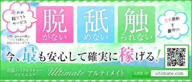 メンズエステの客層は？良い・悪いお店の特徴から改善方法まで徹底解説 - メンズエステ経営ナビ