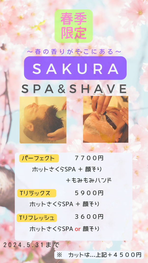 SAKURA SPA& リブランディング ロゴ・看板・カード・のぼりデザイン