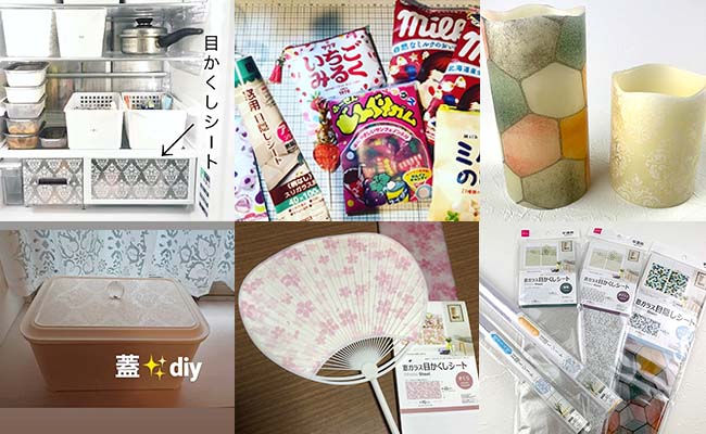 ダイソーのすりガラスシートで外からの視線をシャットアウト！暮らし快適に。インテリアのアイデア暮らしニスタ