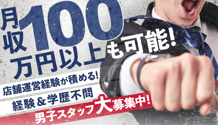 2024年新着】金津園の男性高収入求人情報 - 野郎WORK（ヤローワーク）