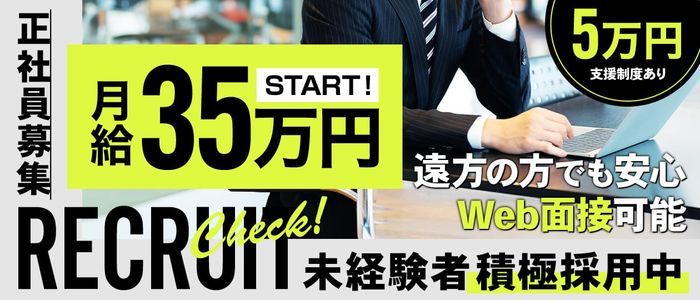 浦和の風俗男性求人・バイト【メンズバニラ】