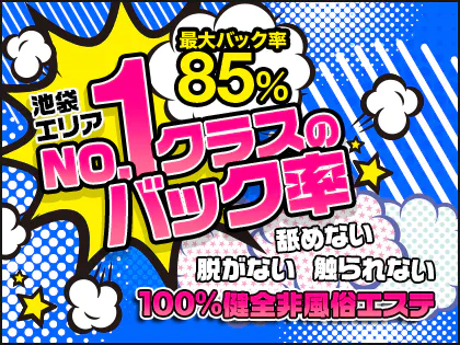 水戸市の風俗男性求人・バイト【メンズバニラ】