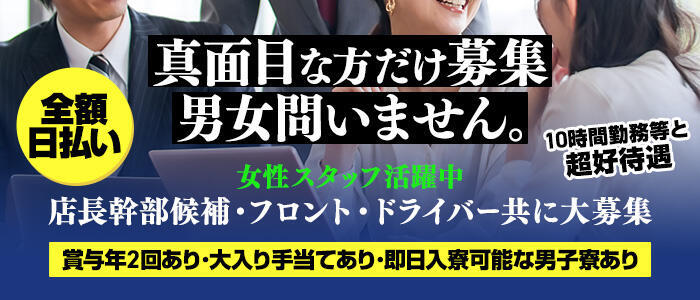 梅田の風俗求人 - 稼げる求人をご紹介！