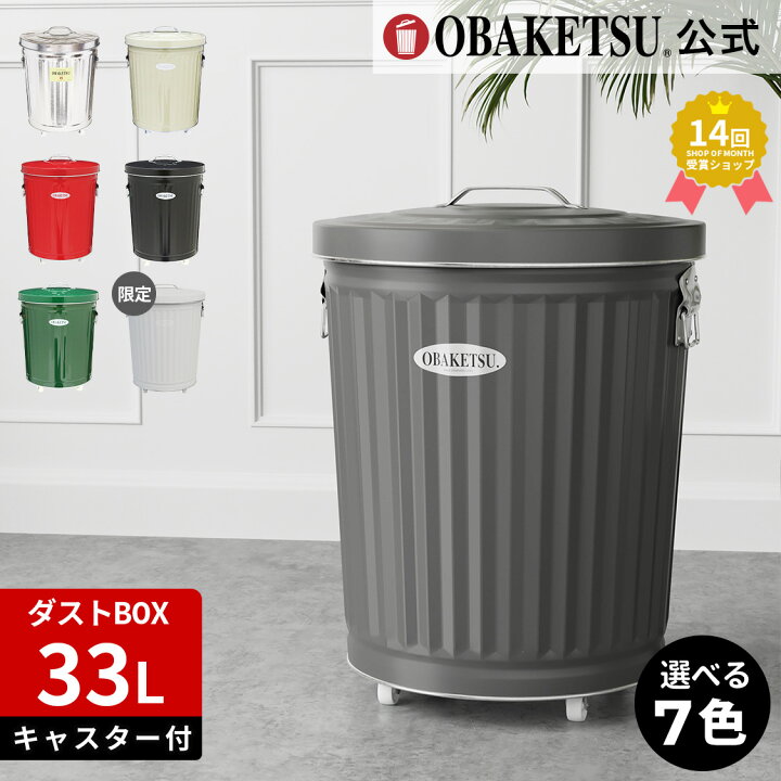 キッチン用ゴミ箱のおすすめランキング26選。人気商品をLDKが比較