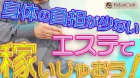 10年以上の営業実績！常連多数＆雑費ゼロだから稼ぎやすい！ 東京メンズボディクリニックTMBC渋谷｜バニラ求人で高収入バイト