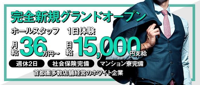 香川｜セクキャバ・おっパブの風俗男性求人・バイト【メンズバニラ】