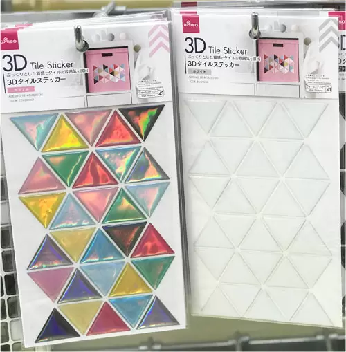 ダイソーの『3Dタイルステッカー ダークブルー 』が大きめサイズでテープで貼れる！買てみた