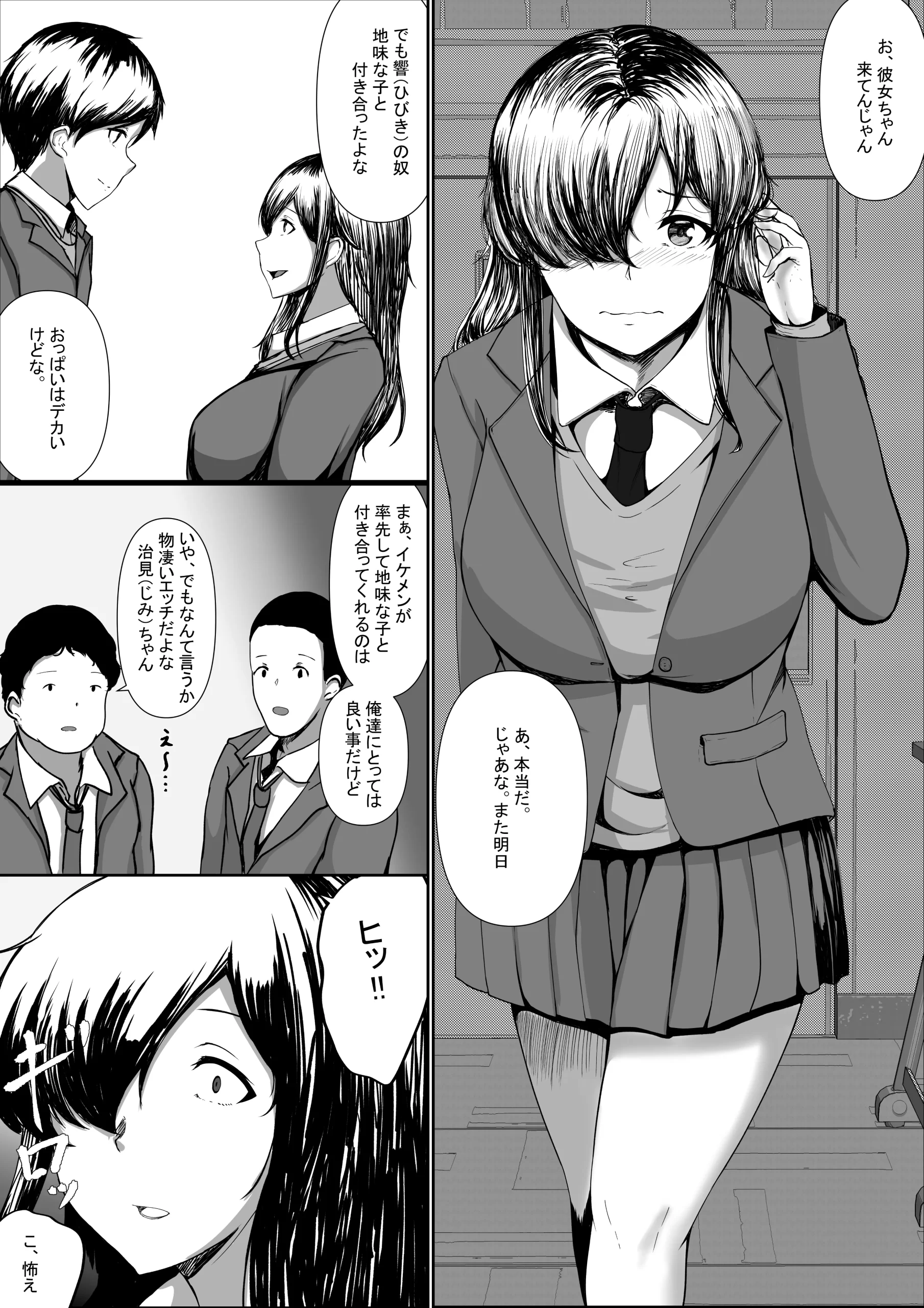 エロ漫画】家に彼女を連れ込み初エッチを意気込むがキス止まりだったので口でお願いしてみると… | エロフラブログ！エロフラッシュゲーム集