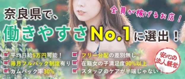 みこすり半道場 奈良店の風俗求人・アルバイト情報｜奈良県奈良県全域オナクラ【求人ジュリエ】