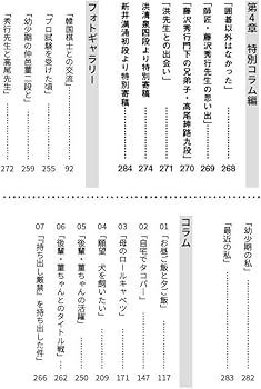 DANAE（ダナエ） | 先週土曜の同伴 中華では藤沢で一番好きな、茶馬燕さんでコースをいただきました