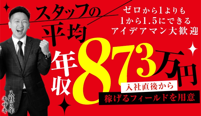 吉原求人｜風俗スタッフ・風俗ボーイ【メンズバニラ】