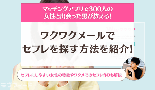 セフレと音信不通に！連絡が取れなくなった相手を探す方法｜人探し探偵調査窓口