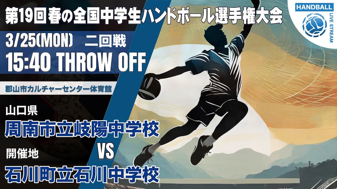 2022第94回春選抜大会出場校・大会日程結果一覧 | 高校野球ミュージアム