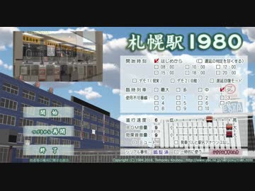 1970-80年代の北海道のバス 1970-80年代の札幌のバス-1 札幌市交通局 -