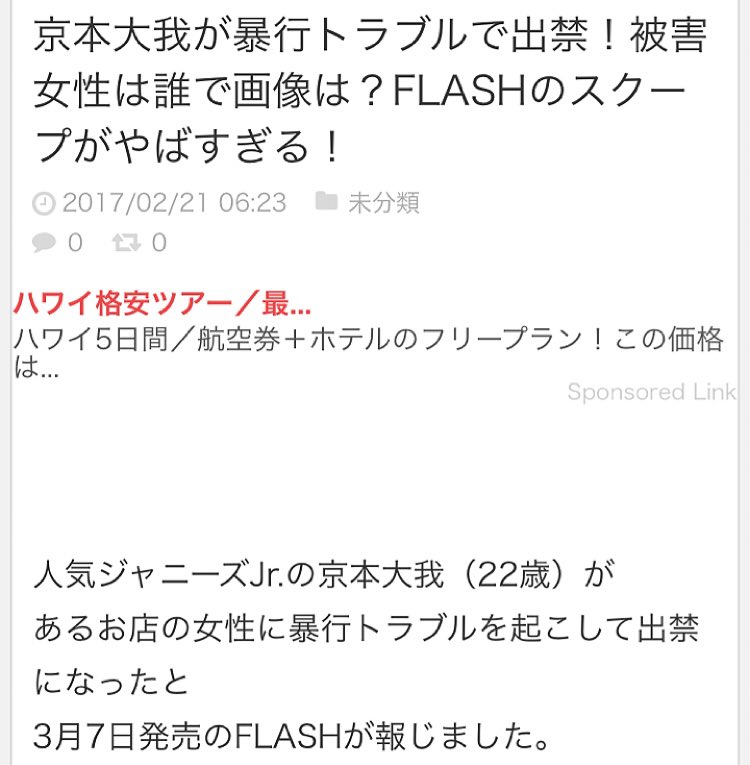 京本大我が泥酔密会か…そのた同席したメンバーの正体に絶句！風俗嬢が暴露した衝撃のプレイ内容に空いた口が塞がらない…【SixTONES】【芸能】 - 