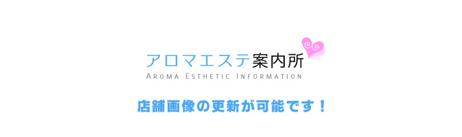 東京・秋葉原 メンズエステ 激安の殿堂！お姉さまホーテ♡