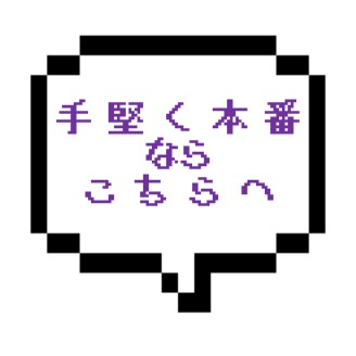 Maria横浜（マリアヨコハマ）】で抜きあり調査｜中条は本番可能なのか？【抜けるセラピスト一覧】 – メンエス怪獣のメンズエステ中毒ブログ