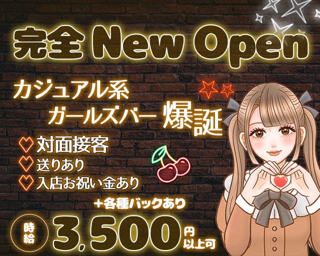 すすきのキャバクラ「アフター5」：店舗トップ | クラマンネット