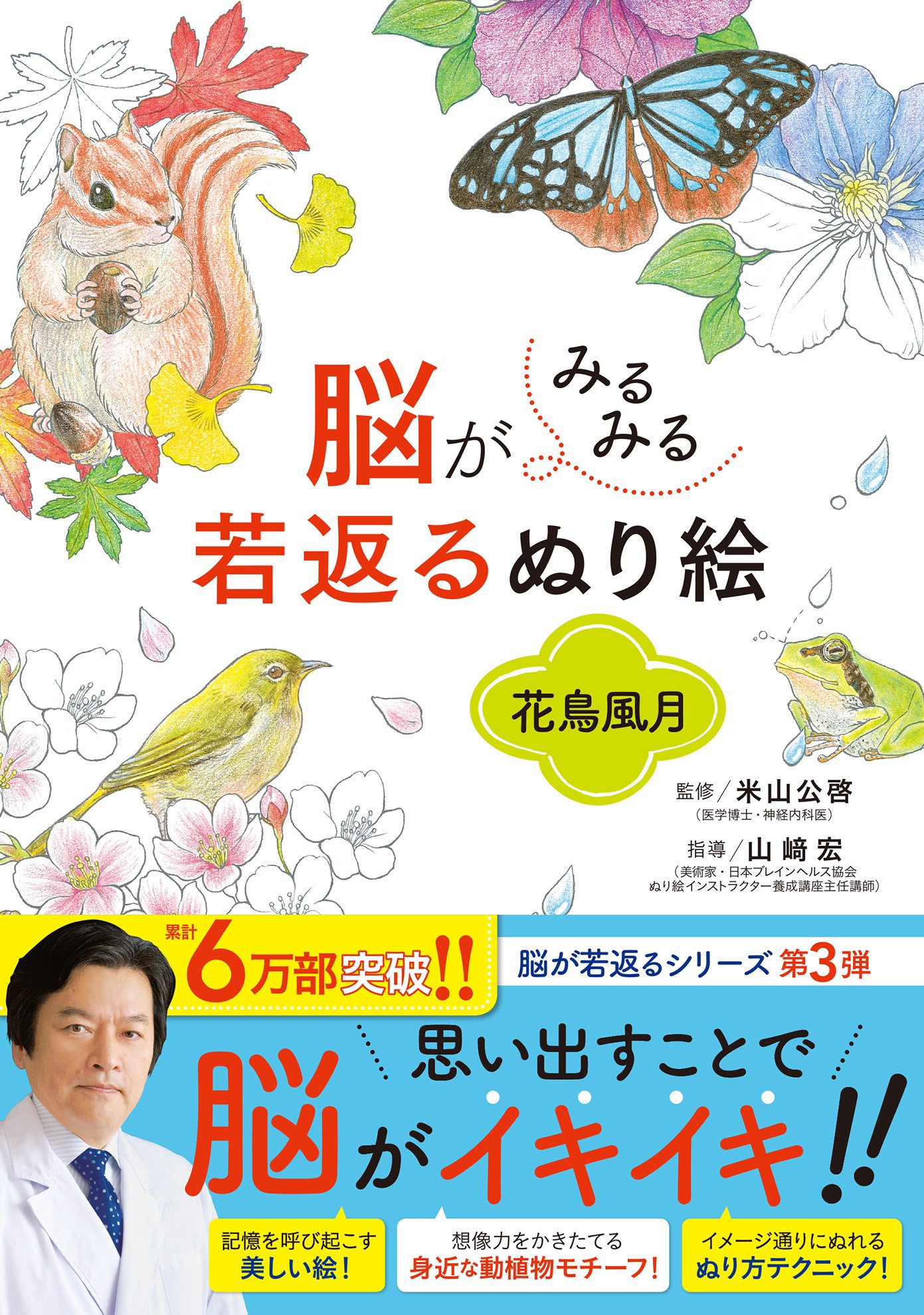 15歳！中学時代最後のビキニ】 山中知恵 写真集「花鳥風月」初版・帯びつき