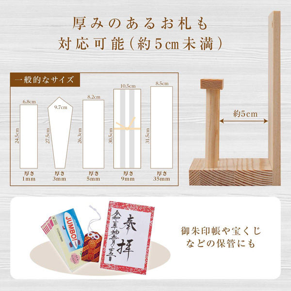 スライド式御札立て - 神棚神具の専門店 神棚の里 公式