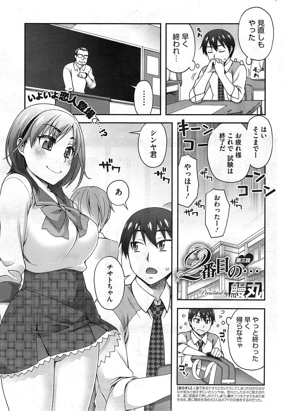 試験でずっとオナ禁してたけど終わったから巨乳彼女と濃厚エッチしたったｗｗｗ – エロコミックハンター