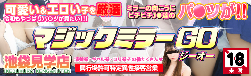 渋谷のマジックミラー風俗ランキング｜駅ちか！人気ランキング