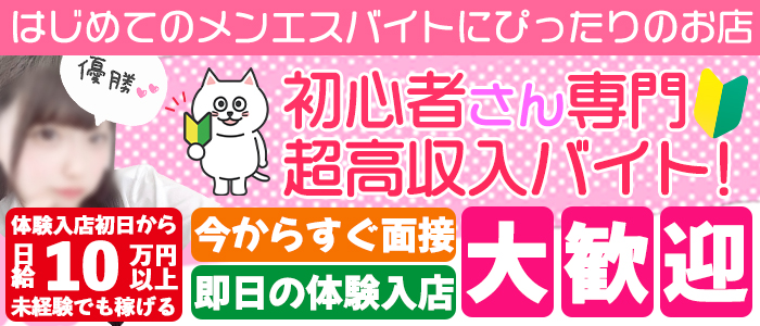 巣鴨の送迎ドライバー風俗の内勤求人一覧（男性向け）｜口コミ風俗情報局