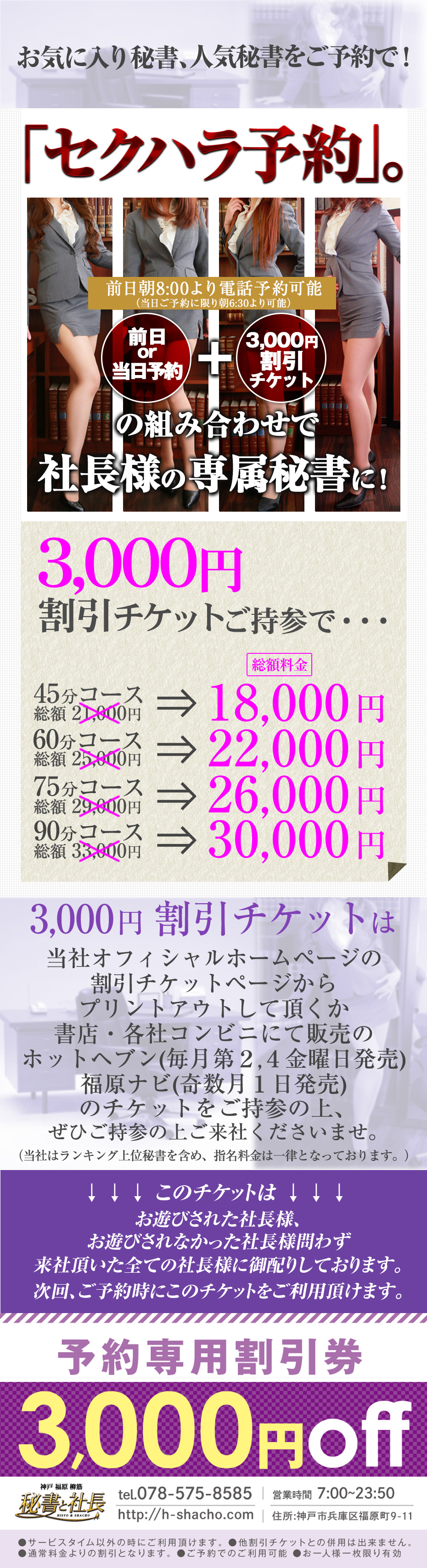 福原】ソープの料金相場は？店舗ごとに比較して解説！ - よるバゴコラム