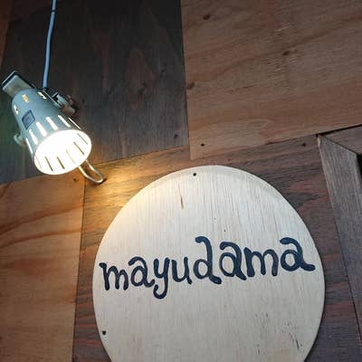 まゆだま-mayudama（＠松山/カフェ）道後・本格タイ料理が人気のおしゃれな隠れ家カフェバー | 海賊つうしん。