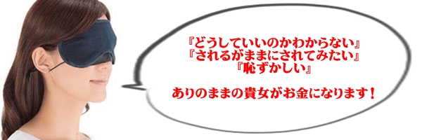 M女のキセキ 柏の口コミ体験談、評判はどう？｜メンエス