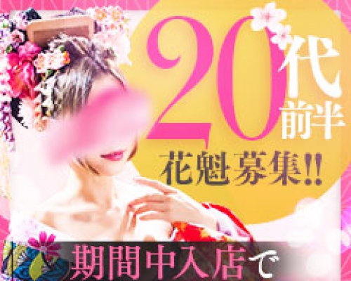 中洲・天神で面接交通費支給の風俗求人｜高収入バイトなら【ココア求人】で検索！