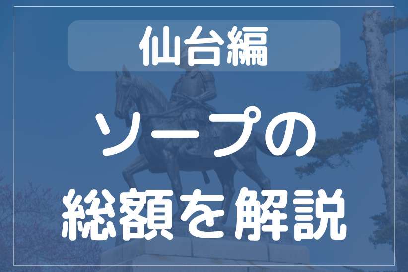 クーポン：CELEB（セレブ） - 川崎堀之内南町・川崎駅周辺/ソープ｜シティヘブンネット