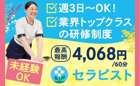 手もみの殿堂らくやん 本通店 - 札幌市白石区本通 -