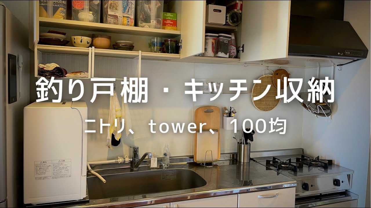 キッチン吊り棚の通販オシャレ建材ECサイト HAGS