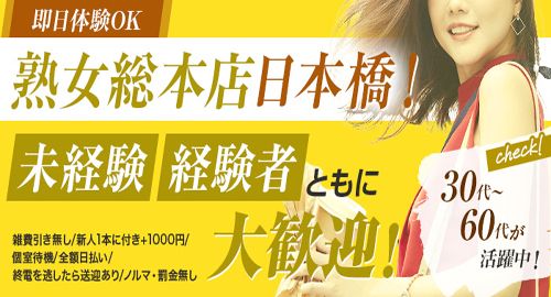 滋賀県の送迎あり風俗ランキング｜駅ちか！人気ランキング