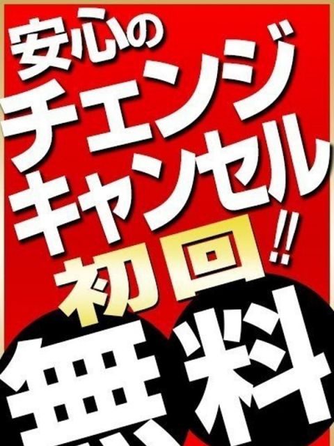 広島の風俗男性求人・バイト【メンズバニラ】