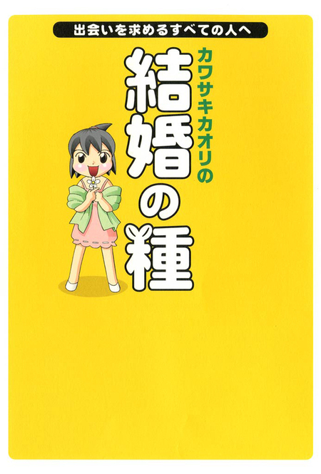 貢ぐなら男より猫たちに貢ぐ！」漫画家・カワサキカオリが多頭飼いを続けるワケ｜ニフティニュース