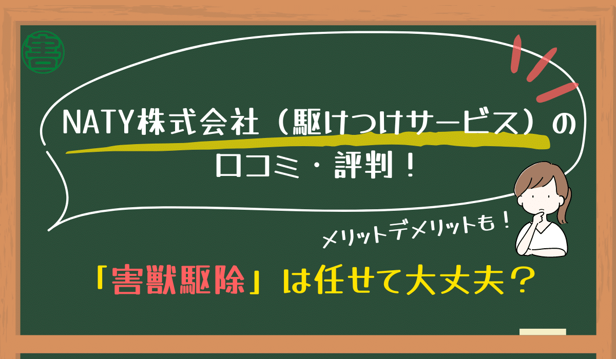 胡蝶蘭専門店オーキッドファンの悪い口コミ～良い評判まで解説！