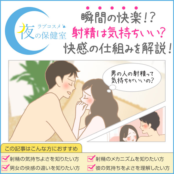 中出しされた時の女性の感覚や本音【ゴム無し生挿入】 | セクテクサイト