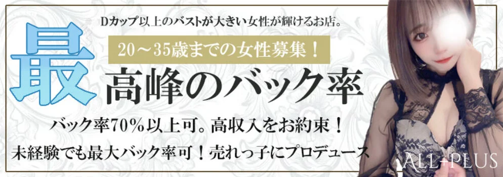 体験 - 恵比寿【Vicca+plus ヴィッカプラス】ムン…と香るミステリアスな妖艶さ。予想外のワクワクする展開とテクニックに魅了