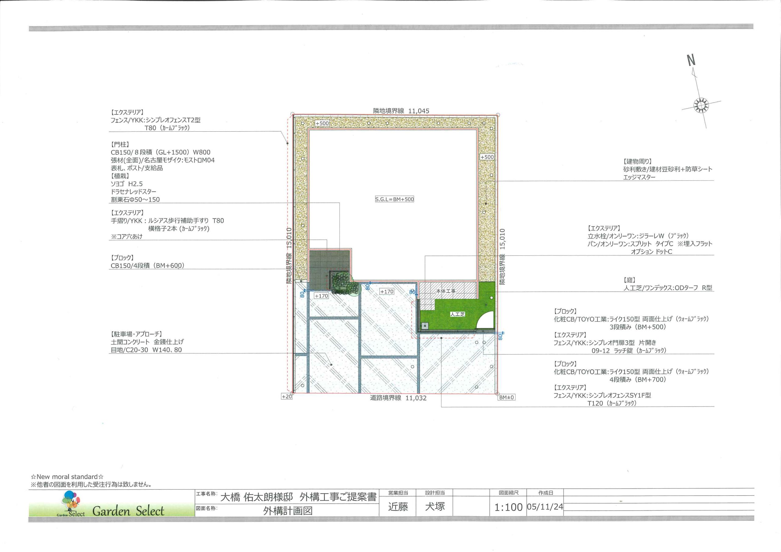 千葉県松戸市の外構工事設計施工はランドスケープワークス