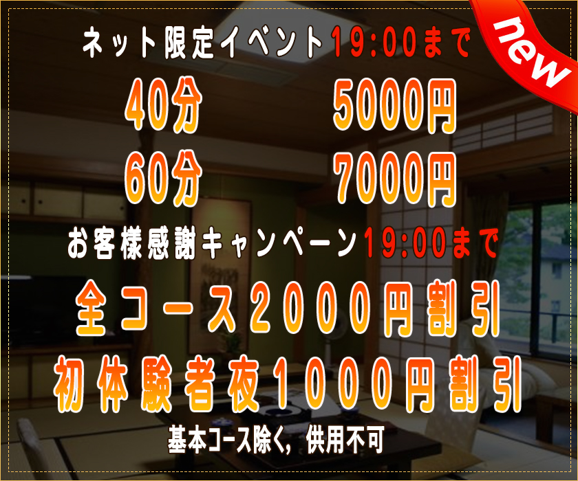 最新】北浦和の風俗おすすめ店を全45店舗ご紹介！｜風俗じゃぱん