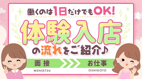 名古屋 風俗求人【バニラ】で高収入バイト