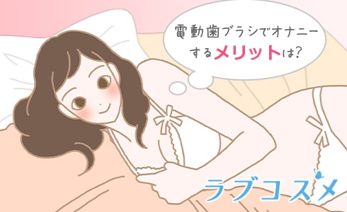 バックであんあんっ！♡電動歯ブラシオナニーが止められないっ！【日本人】【無修正】【女子大生】