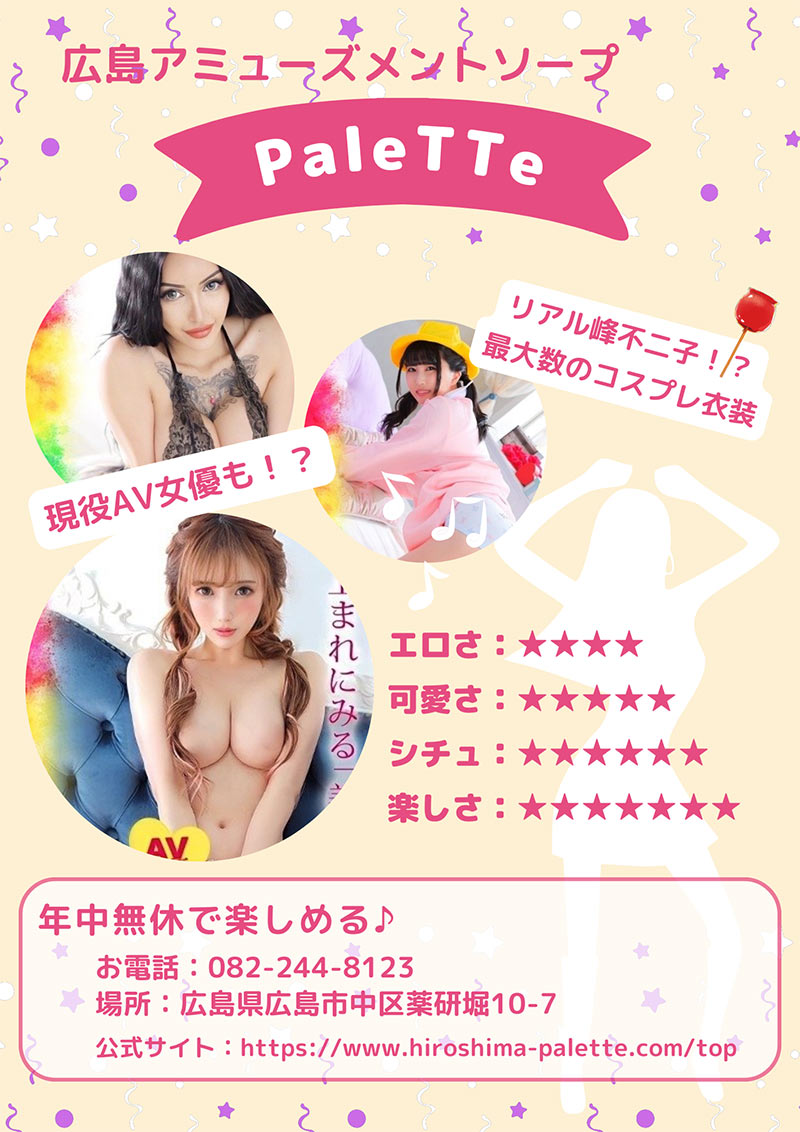 川端成海【AV女優】のプロフィール：ラブマシーン広島〔ラブマシーングループ〕（広島市デリヘル）｜アンダーナビ