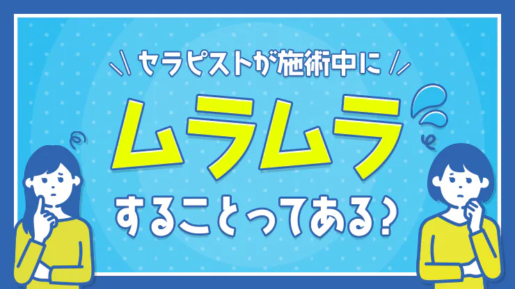 性欲を抑えるにはどうすればいい？具体的な方法とデメリットについても