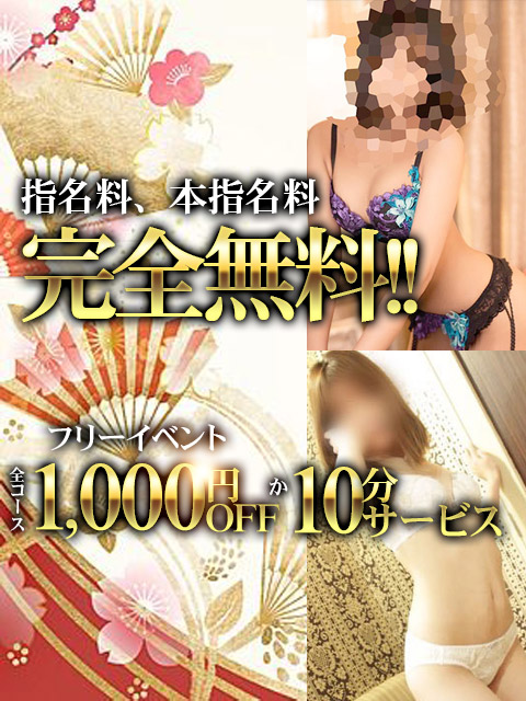 愛 鈴鹿店｜中勢 鈴鹿 人妻デリヘル｜夜遊びガイド三重版