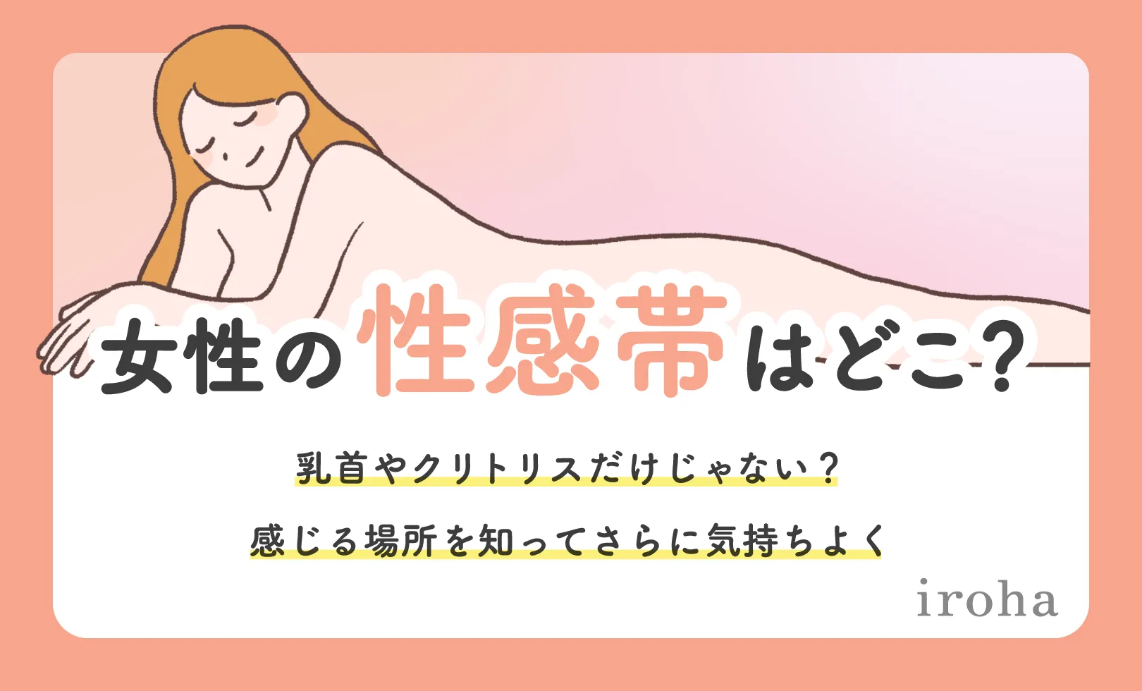 女の子向け】女性の気持ちいいオナニーのやり方♡中イキのコツも伝授 | オトナのハウコレ